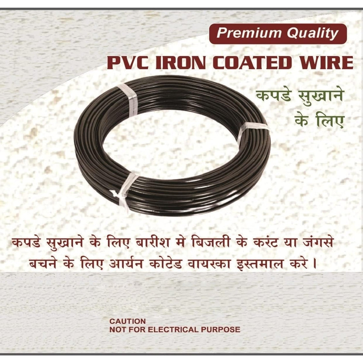 10M PVC-Coated Clothesline