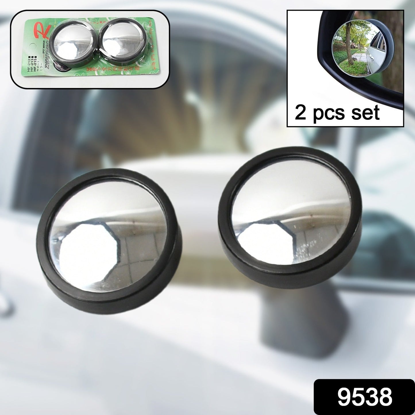 Car Blind Spot Mirror