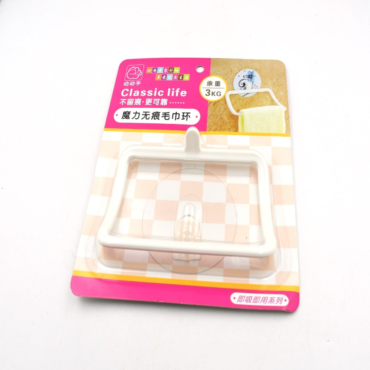 Self-Adhesive Towel Hanger